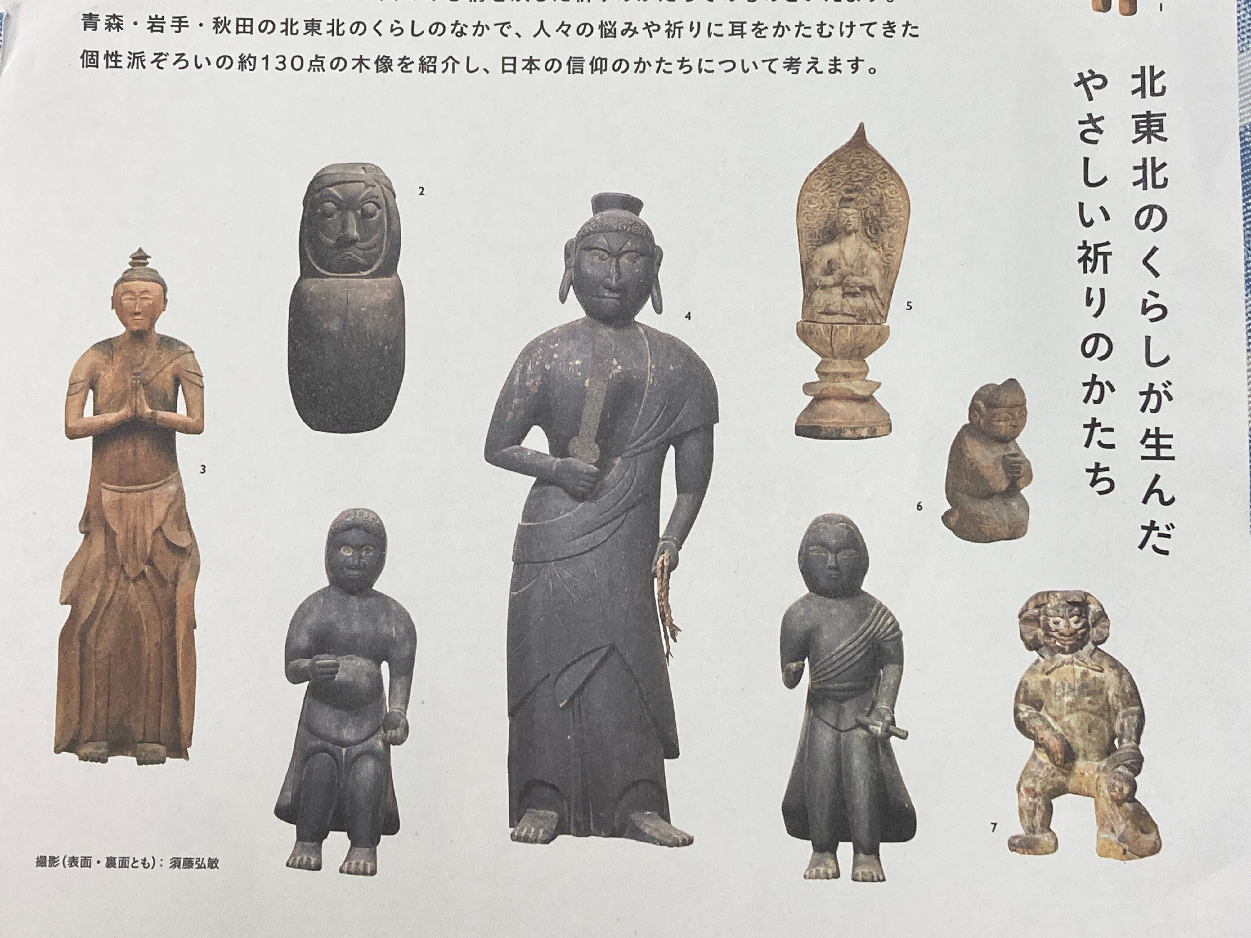 いとしい仏たち」展示会／広がる「民間仏」研究の可能性｜いぬいゆうた