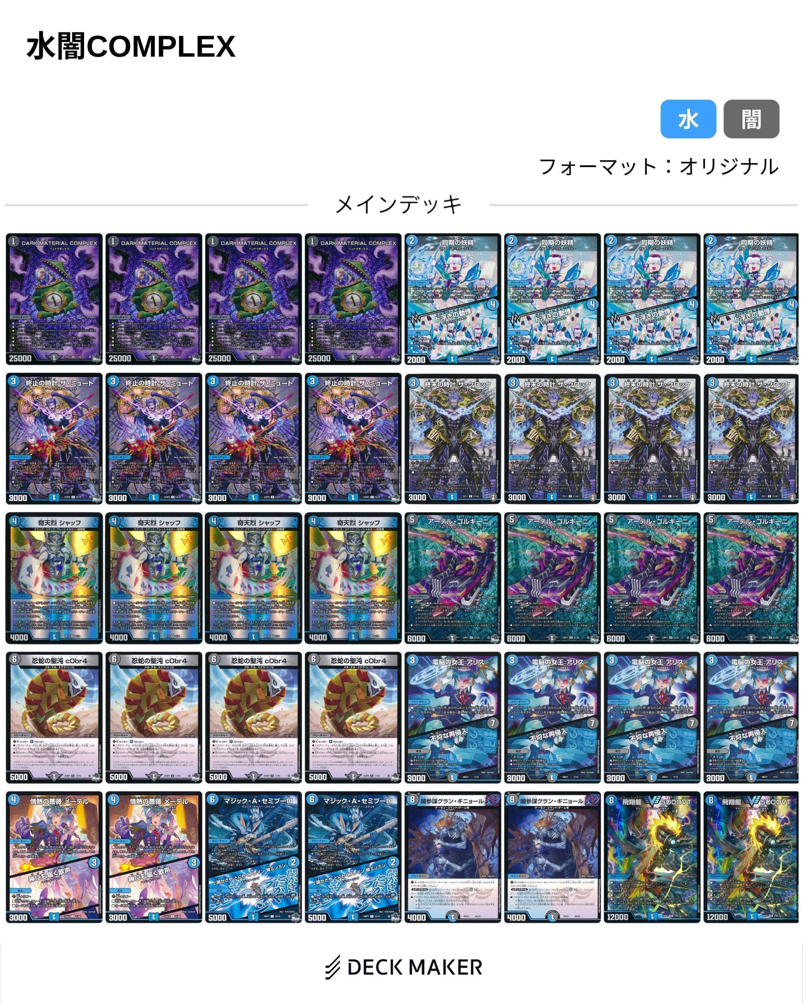 4c邪王門 デッキ