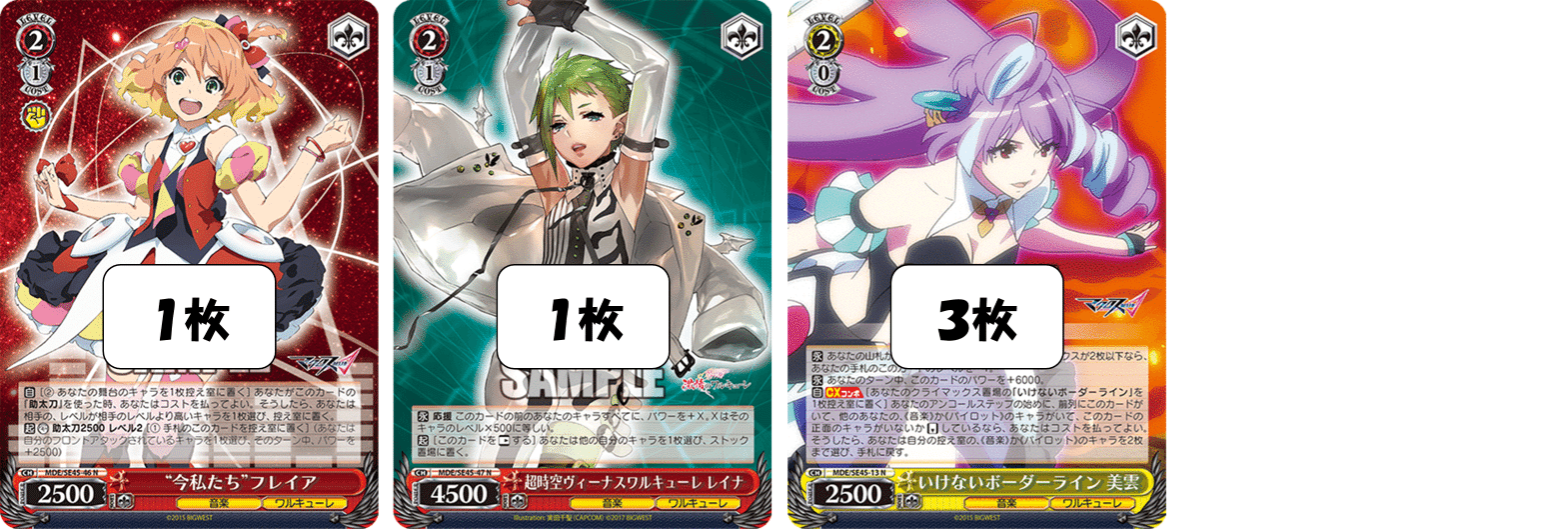 マクロスΔデッキ5枝2扉1電源 デッキ パーツセット マクロスΔデッキ5枝2