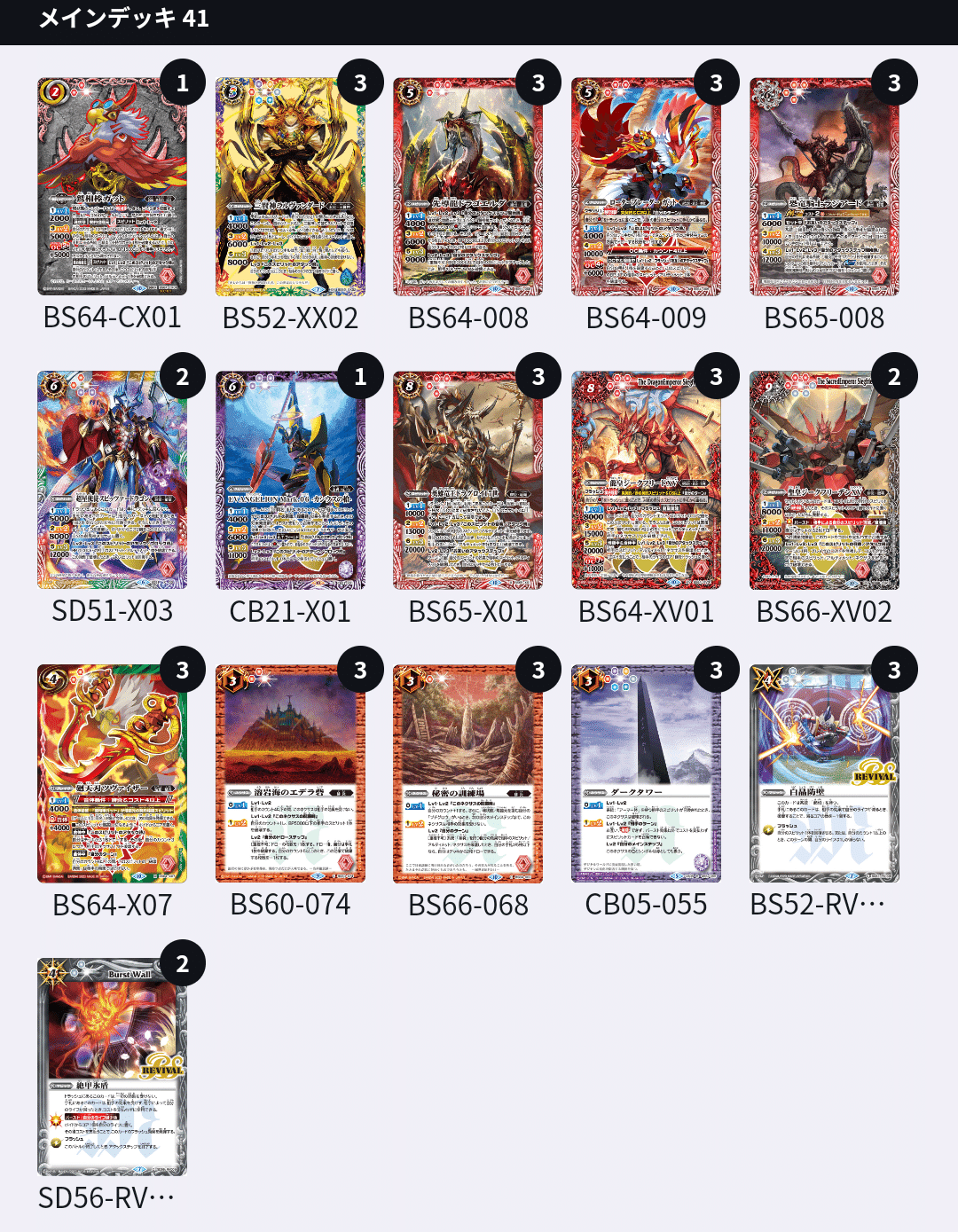 バトスピ シャックGS デッキ 40枚 【公式通販】