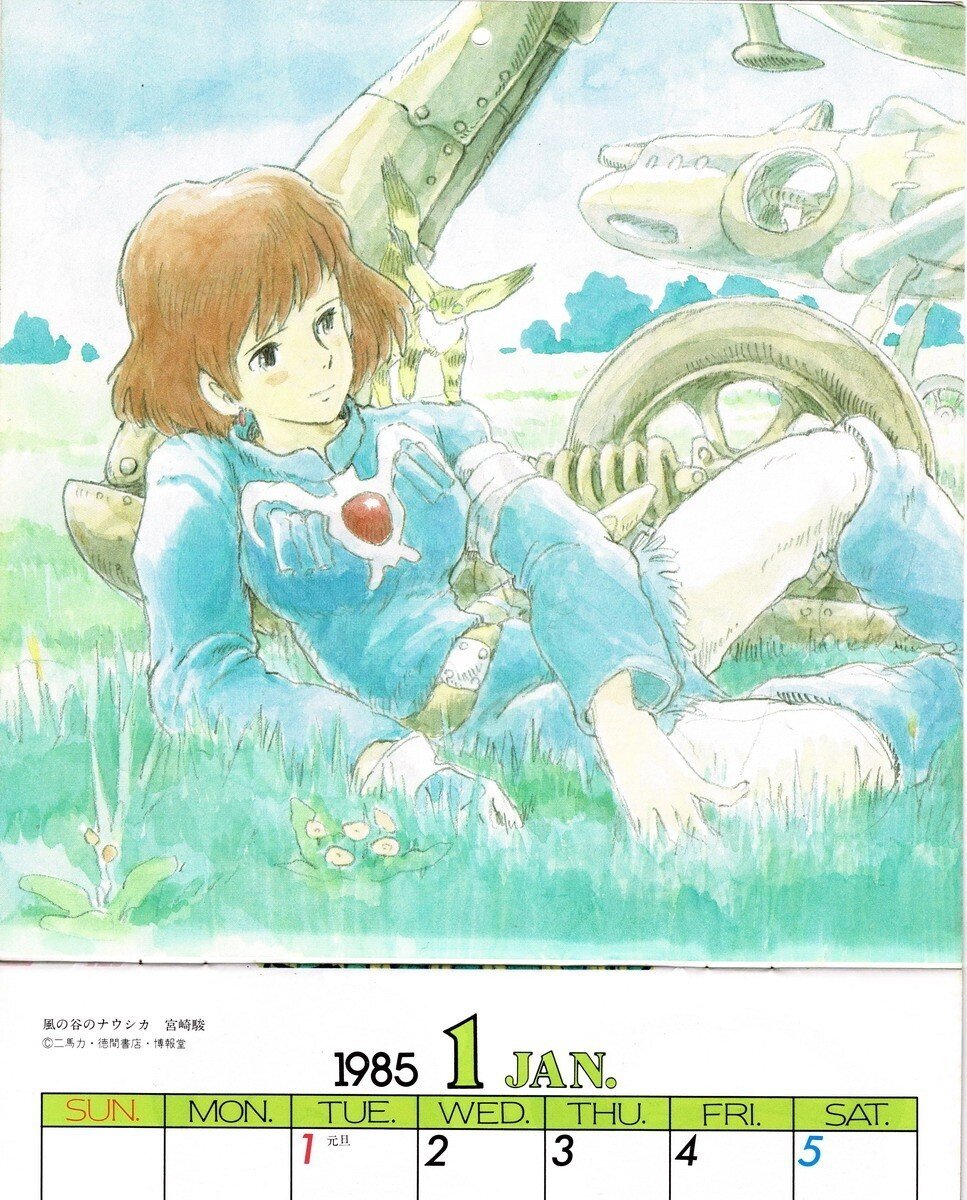 風の谷のナウシカ ナウシカ セル画 スタジオジブリ 保証書付属 風の谷の