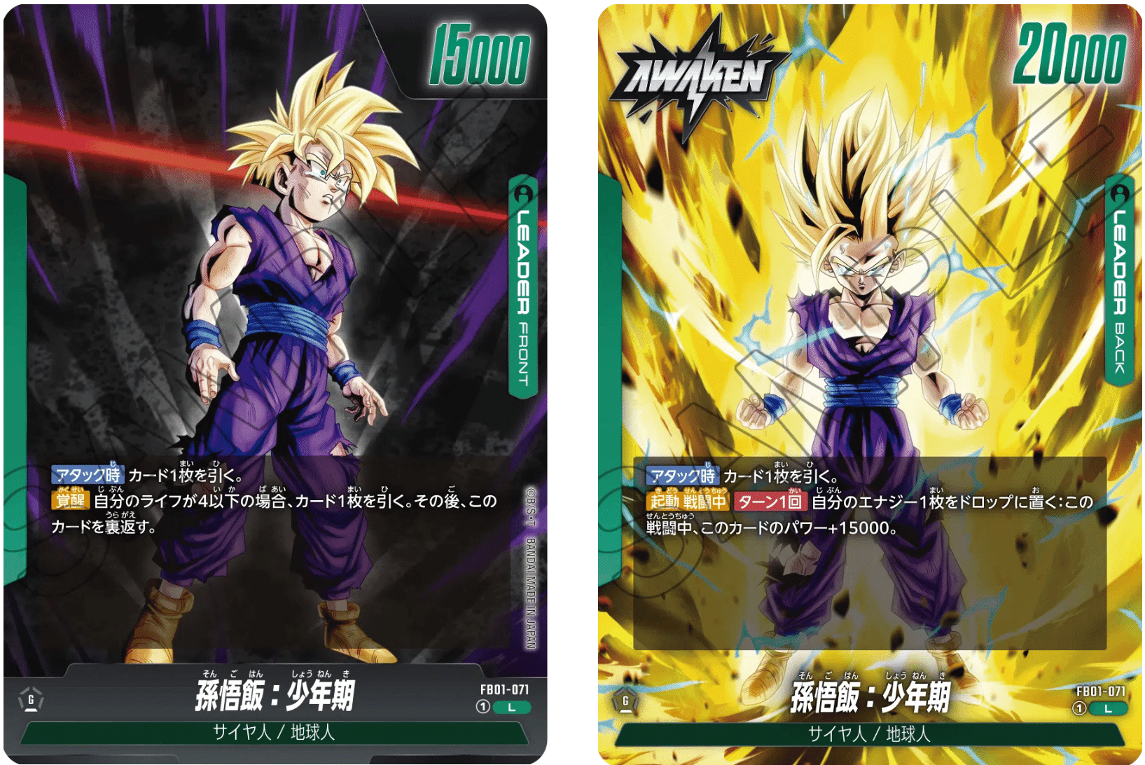ドラゴンボールフュージョンワールド まとめ売り 引退品 【公式通販】