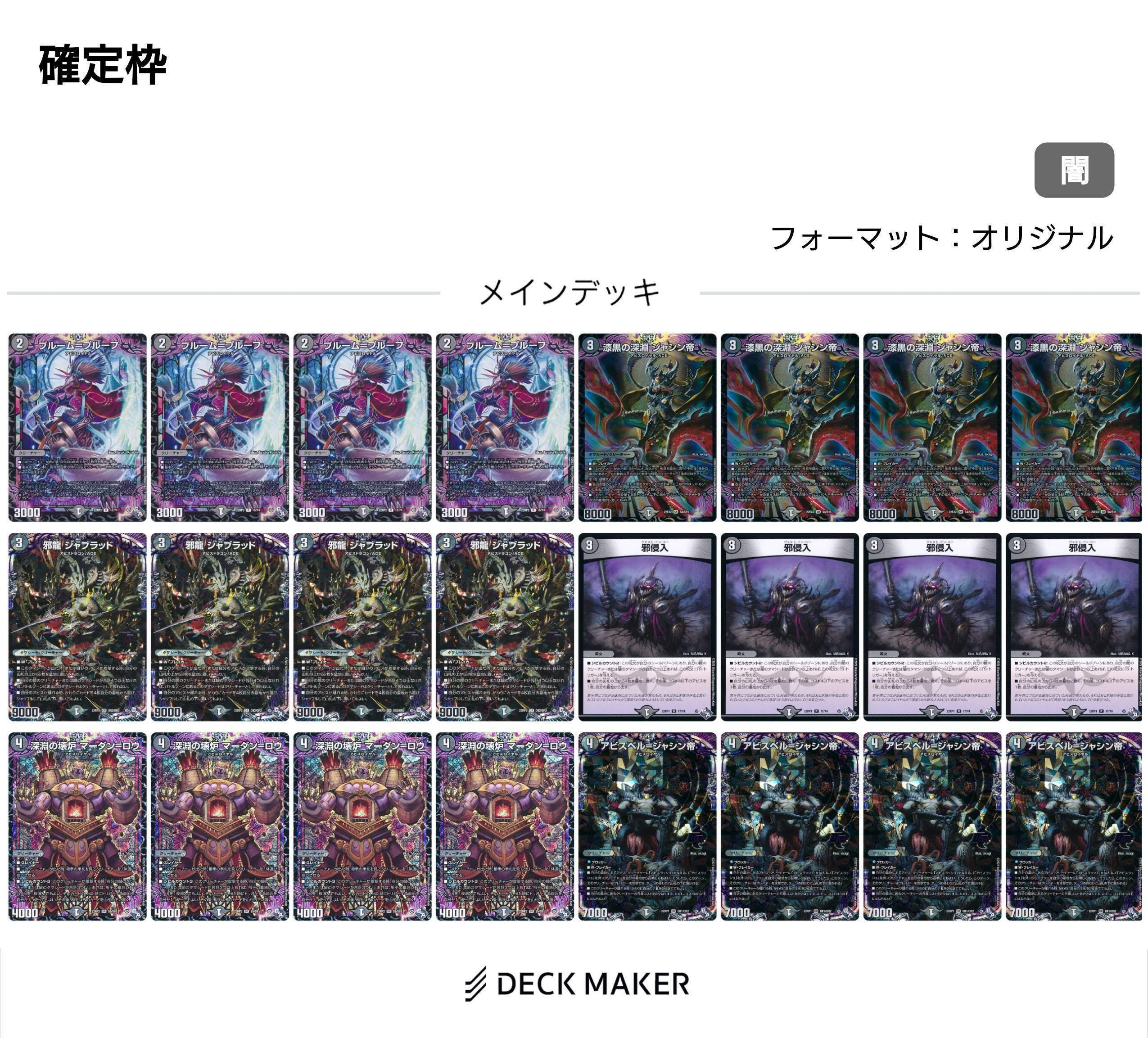 デュエマ 高レート ドロマーコンプレックス デッキ 本格構築 デュエマ