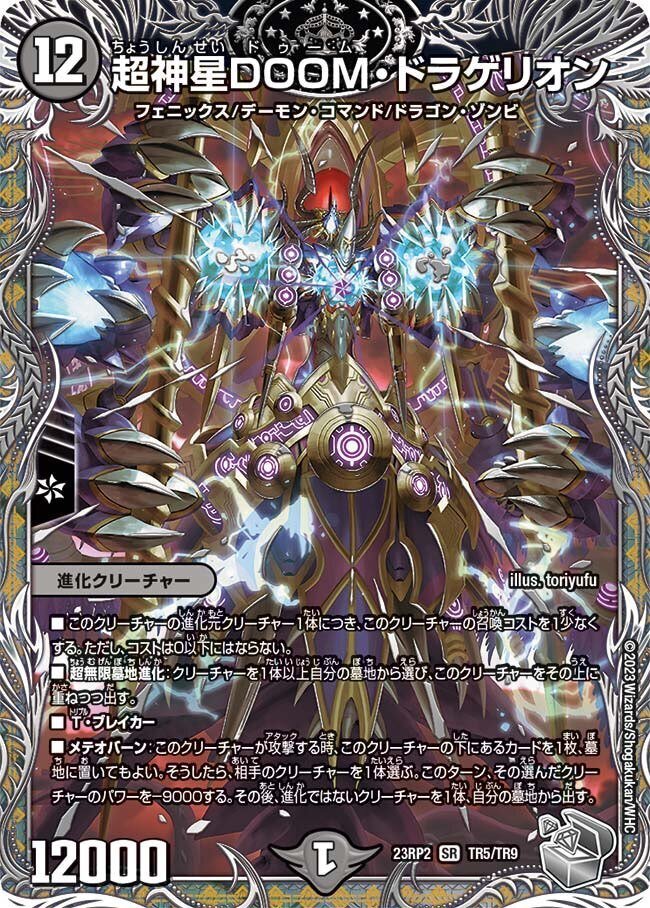 個人的な赤黒緑アバク墓地ソースの解説【デュエマ】｜お茶ミルクねぎま味