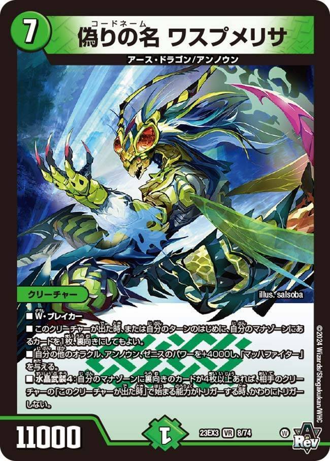 デュエパーティー 水自然ゼニス デュエパーティー 水自然ゼニス デュエ