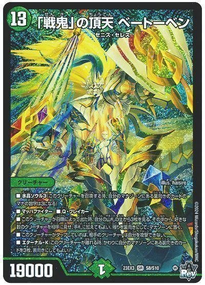 微高レート】緑黒ゼニスデッキ