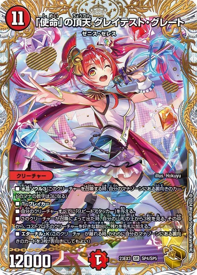 うなにっき08 赤緑ゼニスセレス【邪神と水晶の華】｜Yuunagi