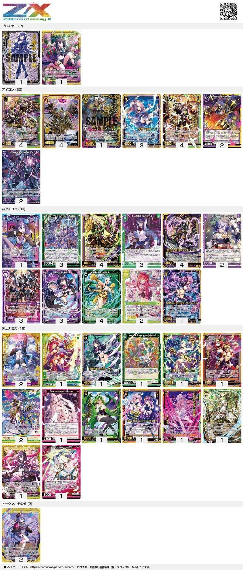 レイ ヤマトタケルデッキ レイ ヤマトタケルデッキ BS] Yamato