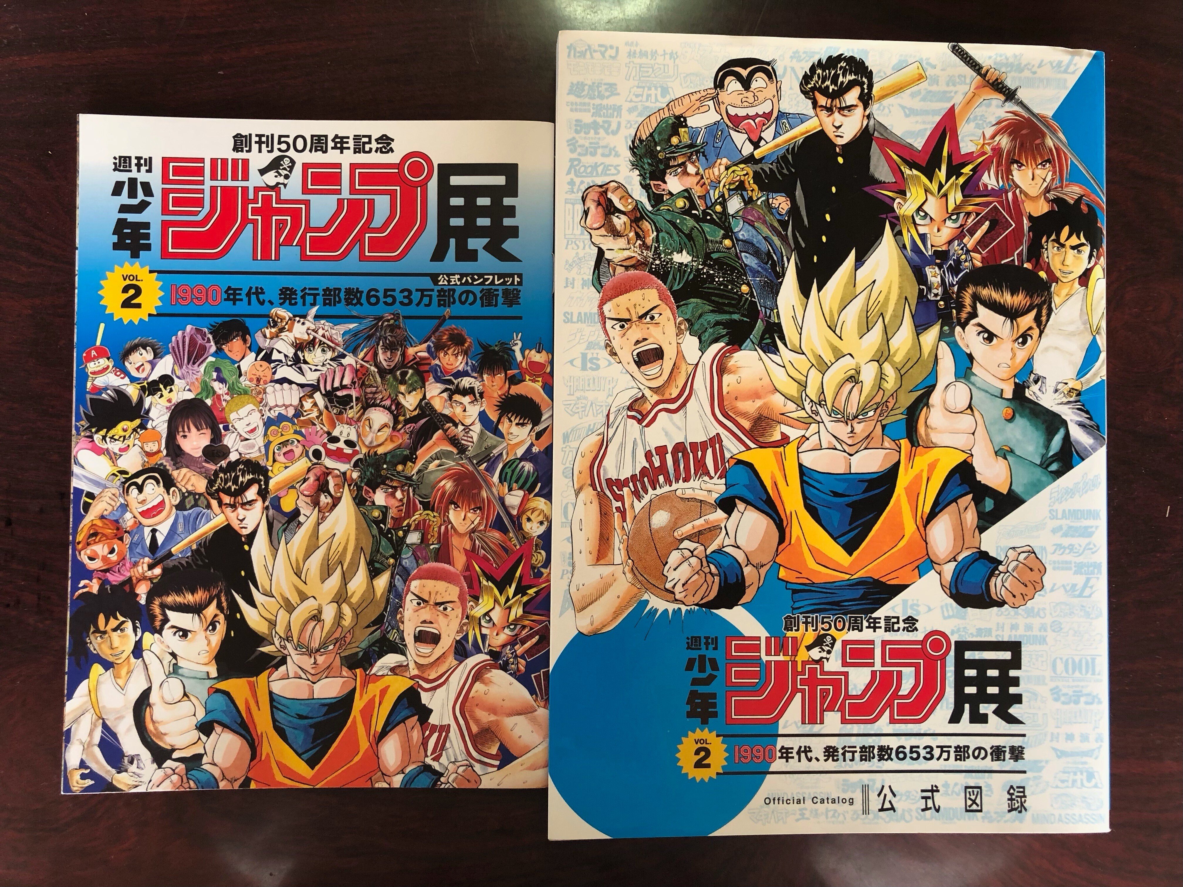 創刊 50周年記念 ジャンプ展 レジェンダリー ポストカード セット VOL.2