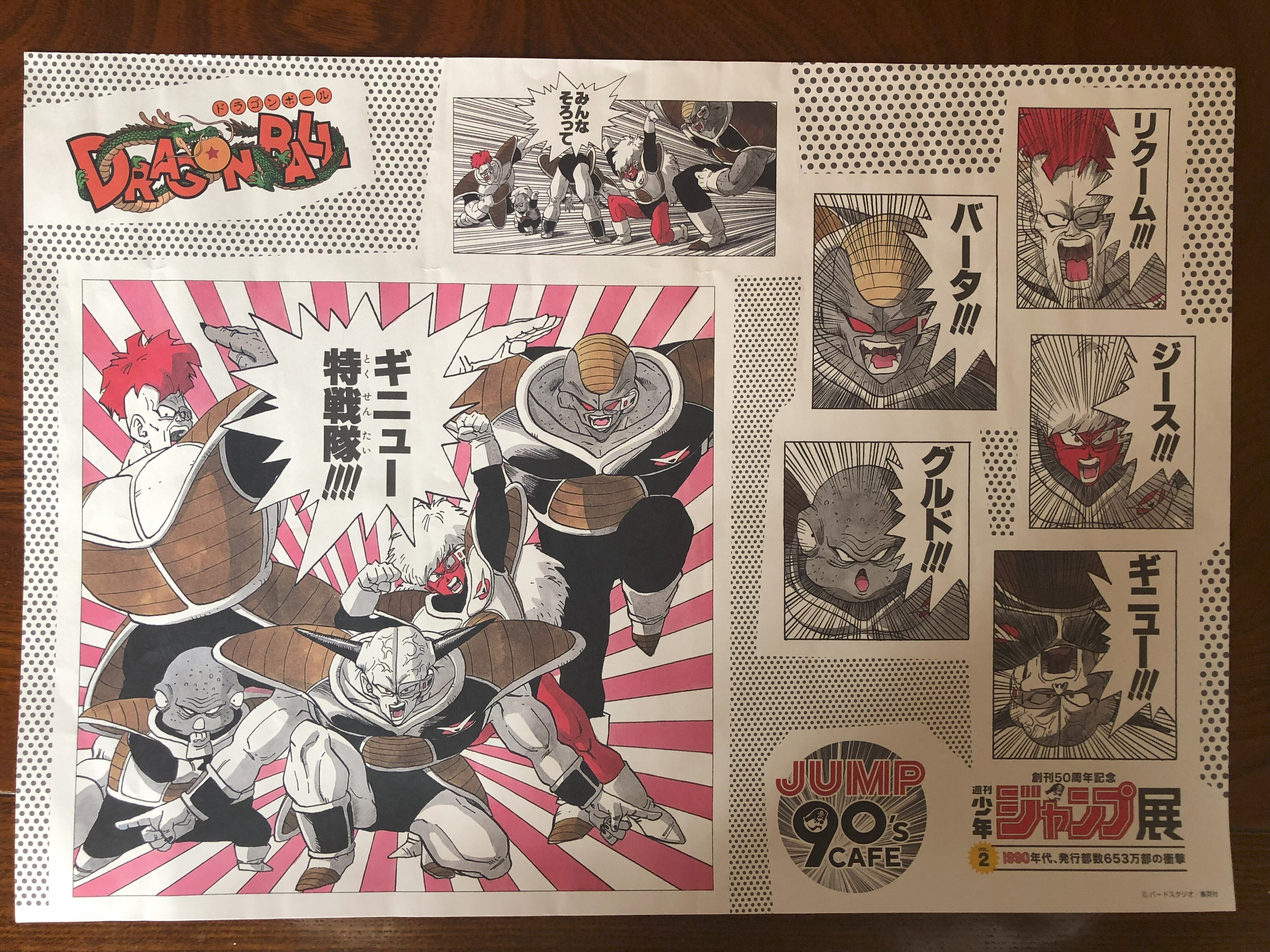 ジャンプ展vol.2 Hero's Monday 8枚 コンプリート 来場記念証 ジャンプ