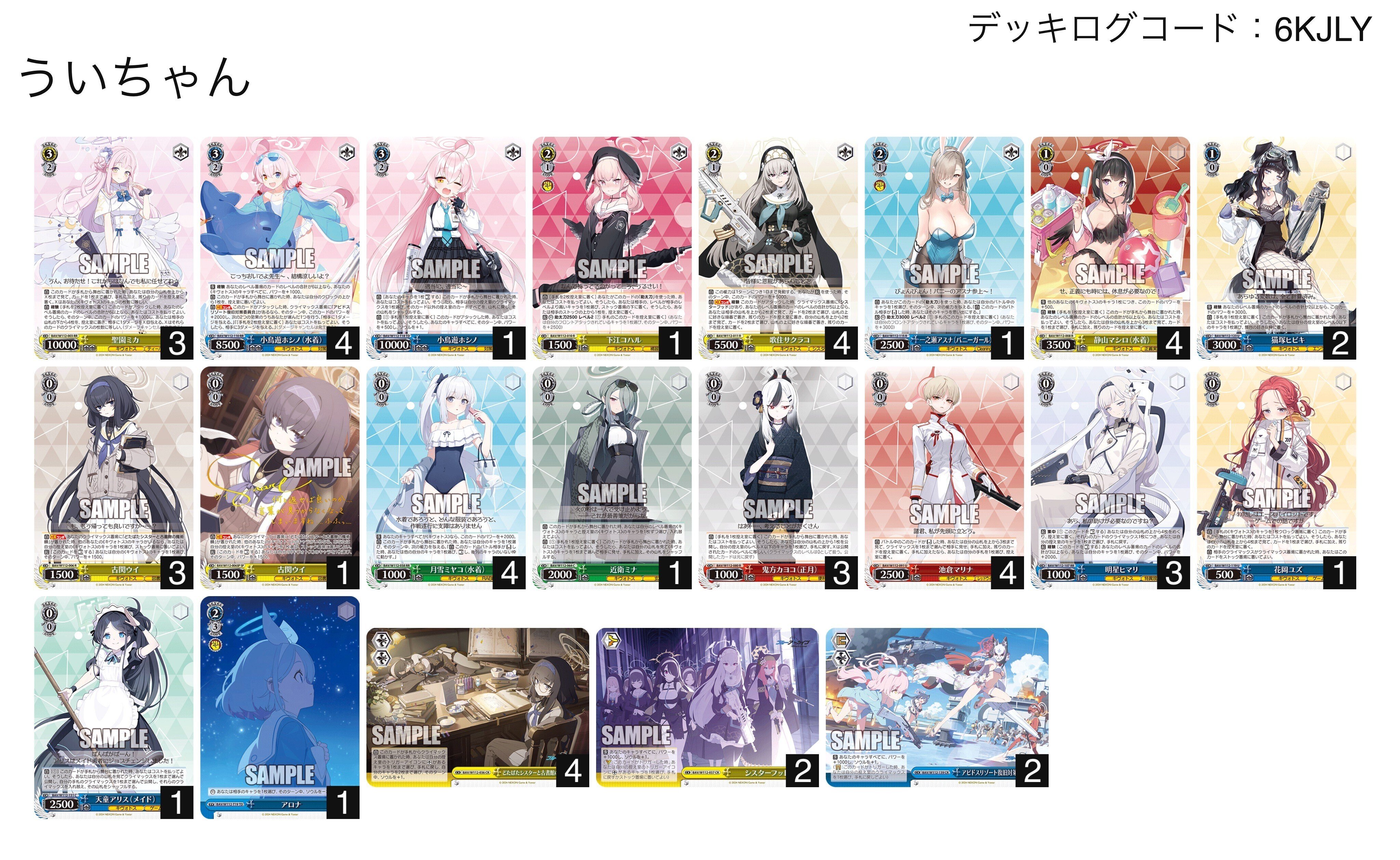 リー清 門枝 デッキ リー清 門枝 デッキ ヴァイスシュヴァルツ 学園