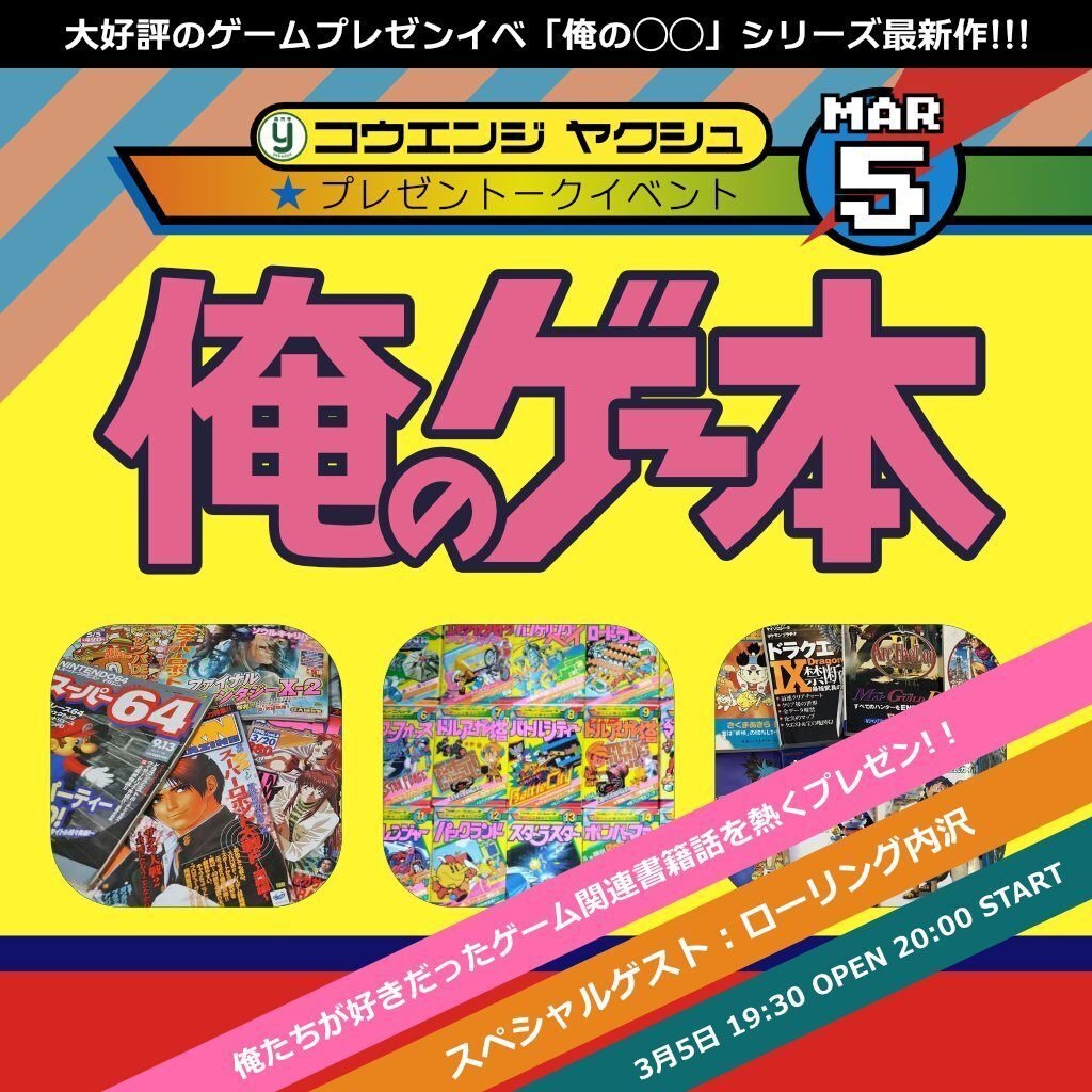 希少】『テレビゲーム 電子遊戯大全』 テレビゲーム・ミュージアム
