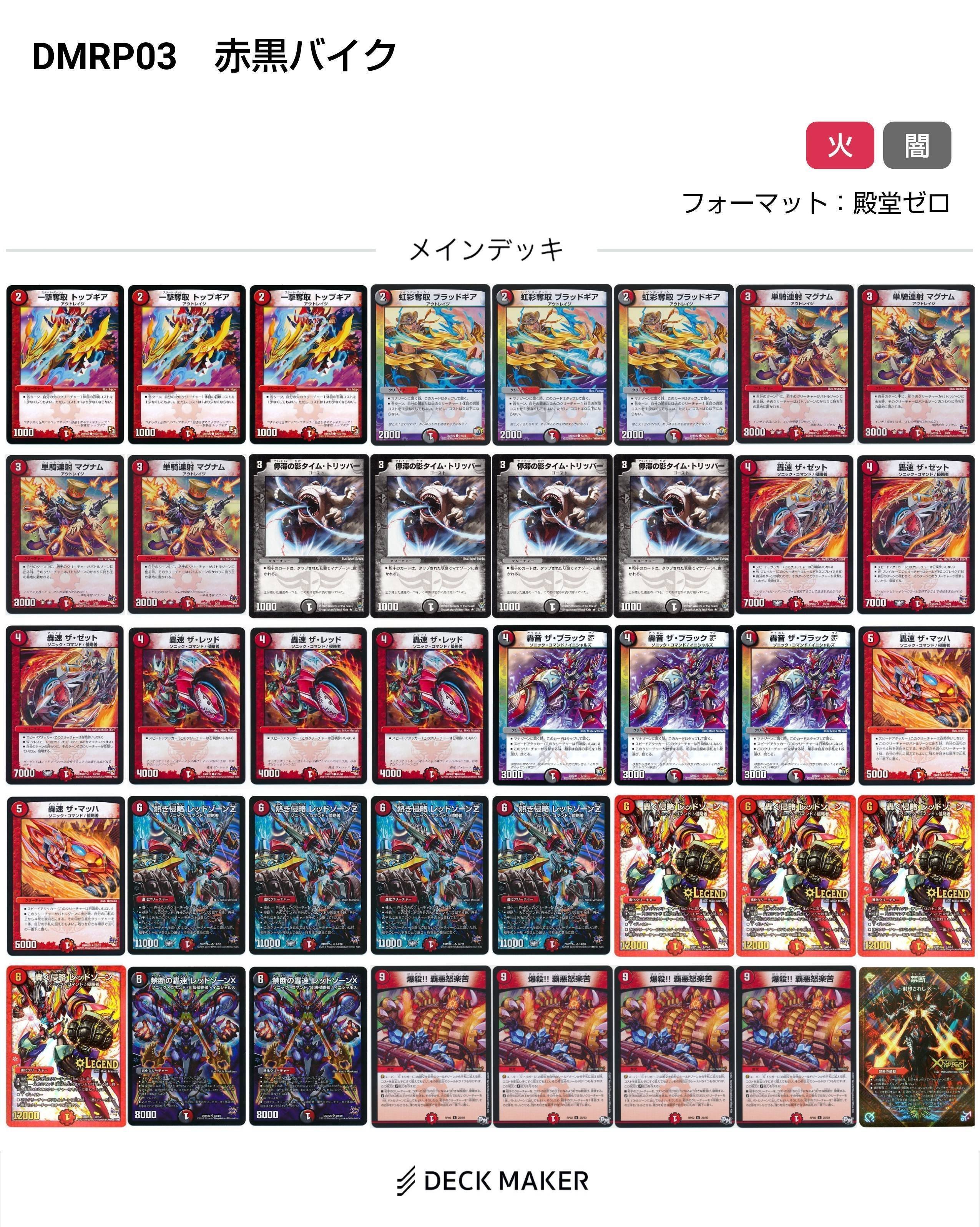 赤緑アポロデッキ ブラックゾーン レッドゾーンf 【公式通販】