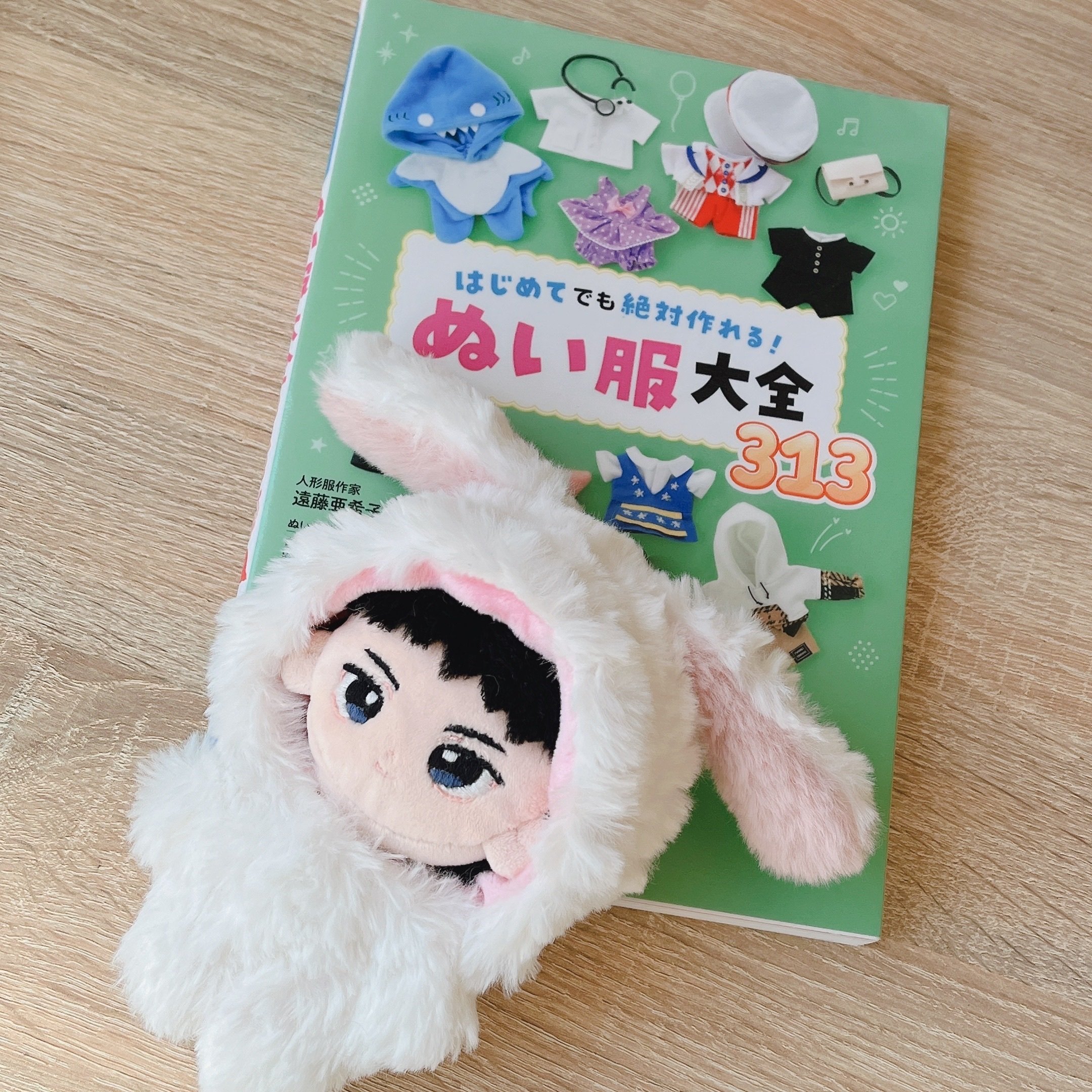 はじめてでも絶対作れる！ ぬい服大全313」本のレビュー(うさぎの