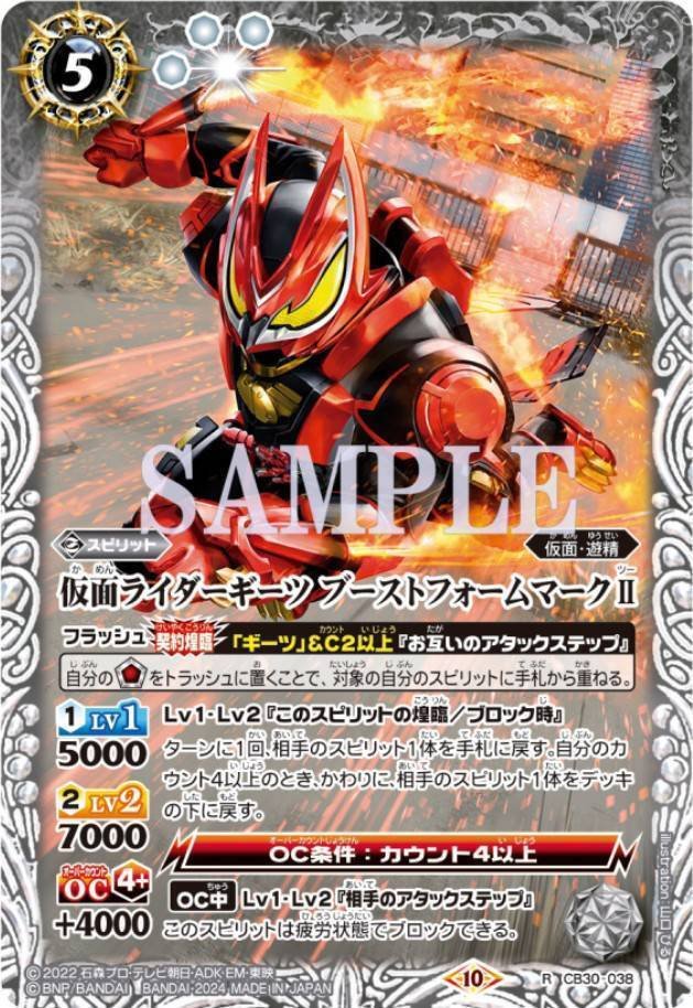 バトルスピリッツ デッキ ギーツ Amazon.co.jp: バトルスピリッツ 仮面