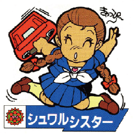 30年前 マイナーシール 魔神英雄伝ワタル シュワルシスター ダブル