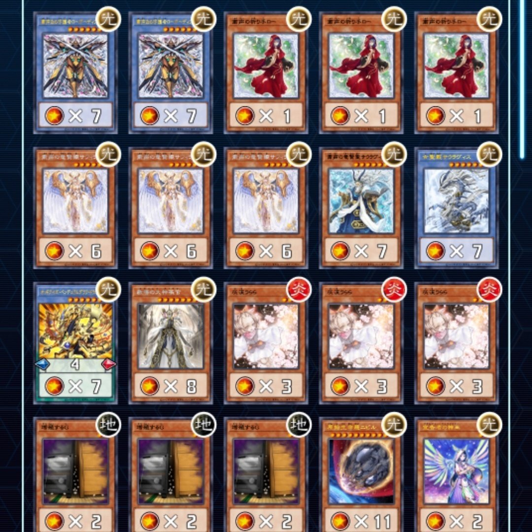 遊戯王OCG 粛声デッキパーツ 高レア 遊戯王OCG 粛声デッキパーツ 高