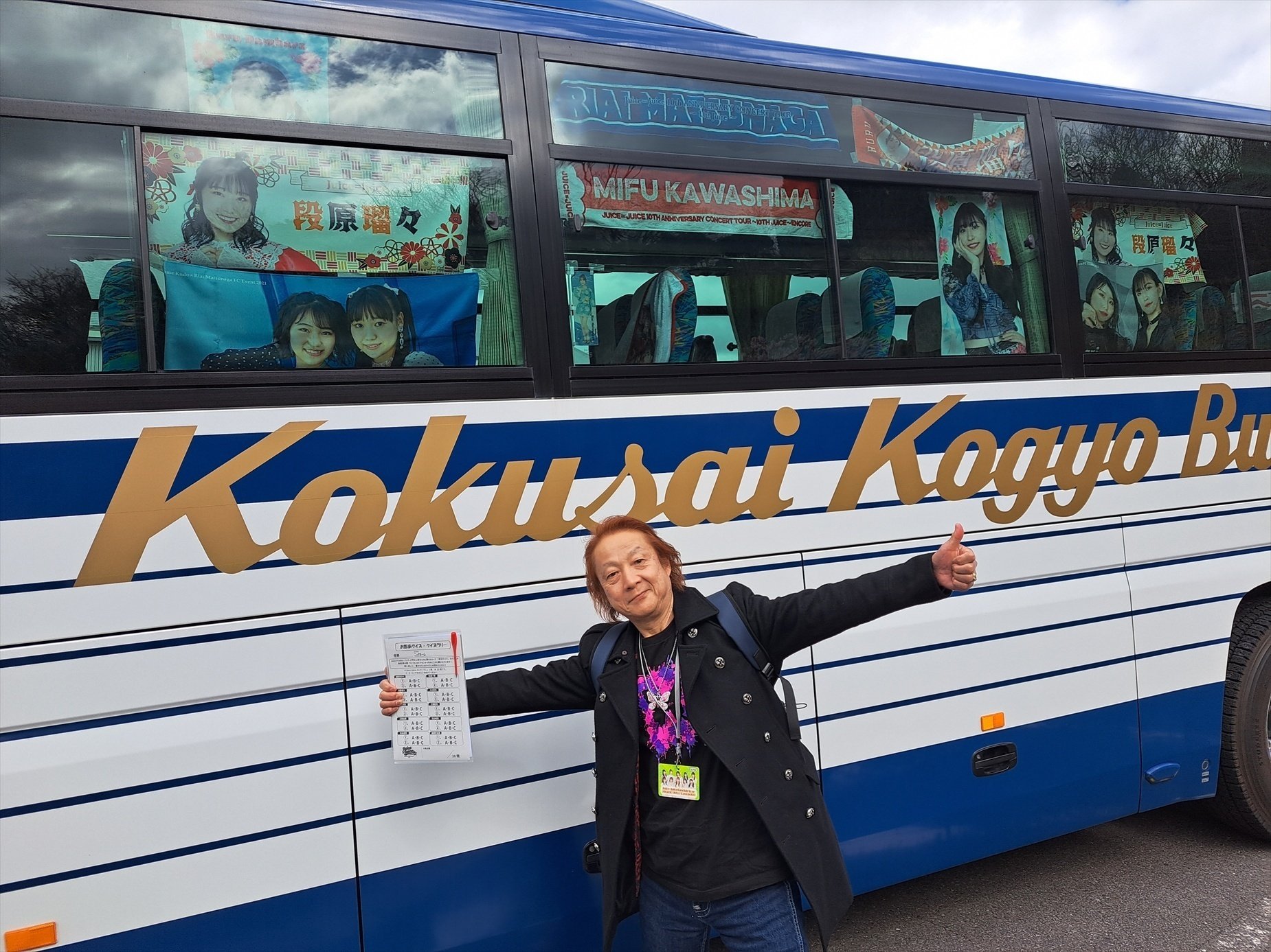 Juice=Juiceバスツアー参加記録 ①～Juice=Juice Fanclub Tour Miracle