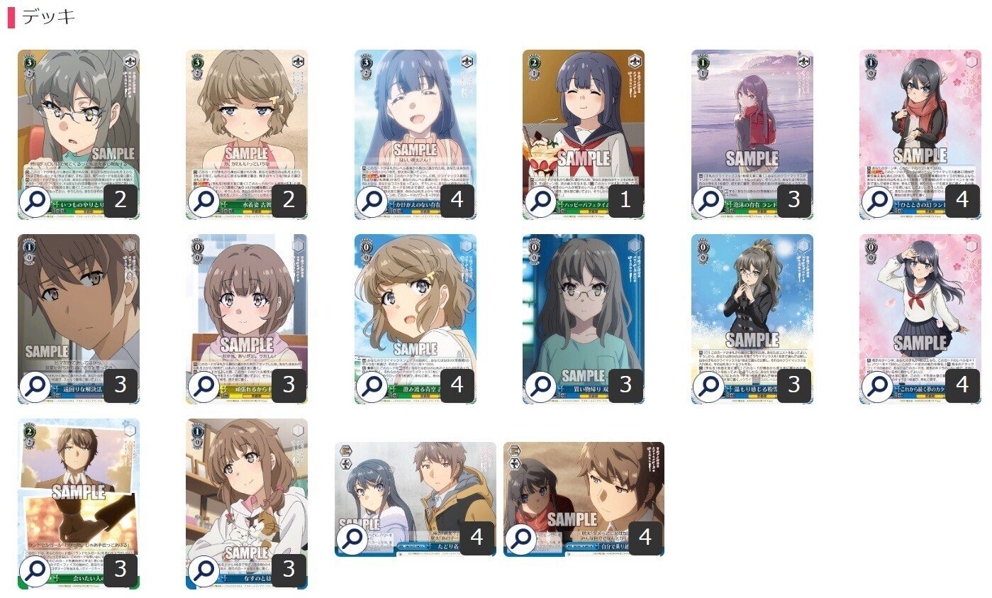 ヴァイスシュヴァルツ 青ブタ 8扉 デッキ ヴァイスシュヴァルツ 青ブタ