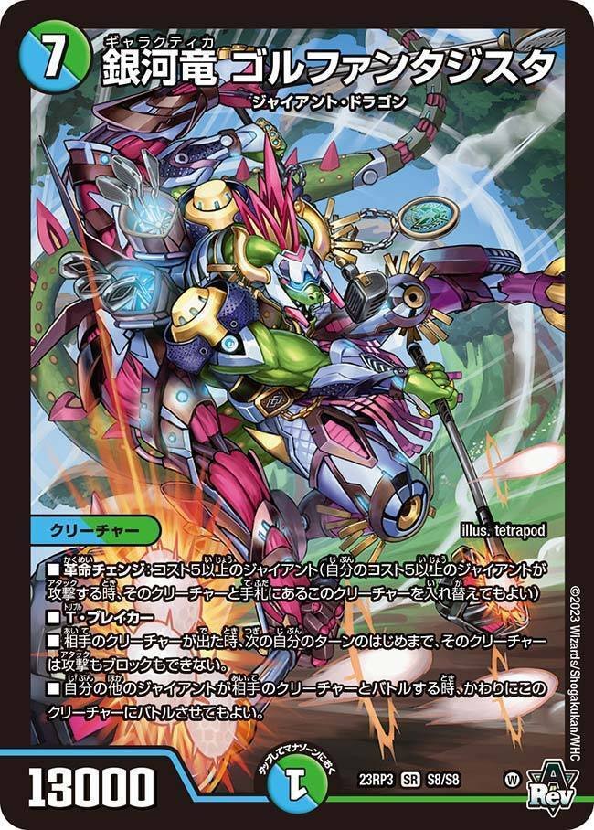 デュエマ デッキ ジャイアント デュエルマスターズ ジャイアントデッキ