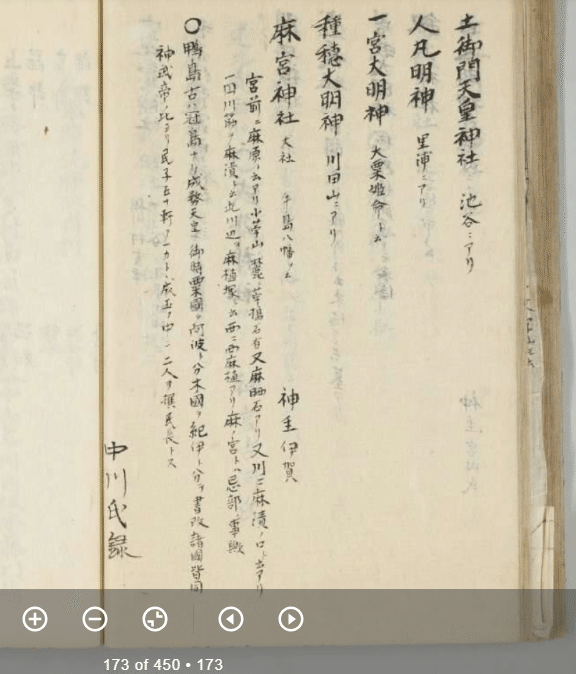 道は阿波より始まる ×3冊(1・2・3巻)+ 狐の帰る國 1冊 阿波古代史138
