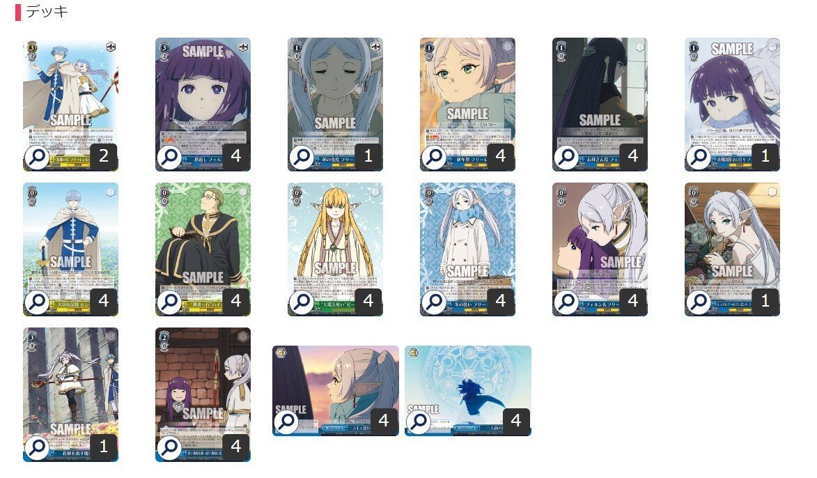 ヴァイスシュヴァルツ 葬送のフリーレンデッキ 8門＋大量デッキパーツ