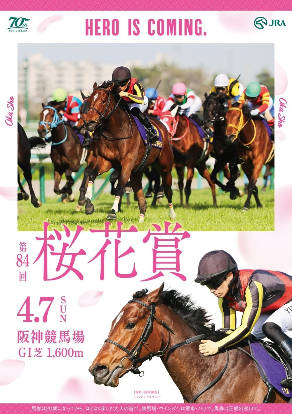 JRA 競馬 馬写真（額入り） 満花 JRA 競馬 馬写真（額入り） 満花