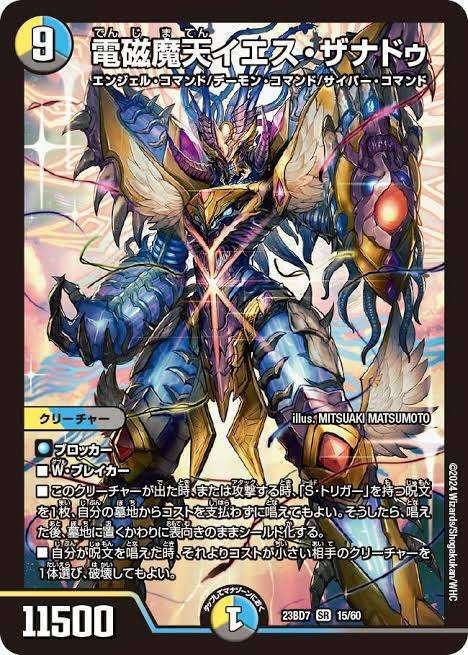 巨大天門 神アート デッキパーツセット デュエル・マスターズ 巨大天門