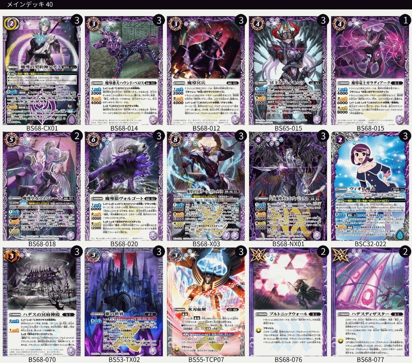 バトスピ ハデス デッキ 調整パーツ付き バトスピ ハデス デッキ 調整