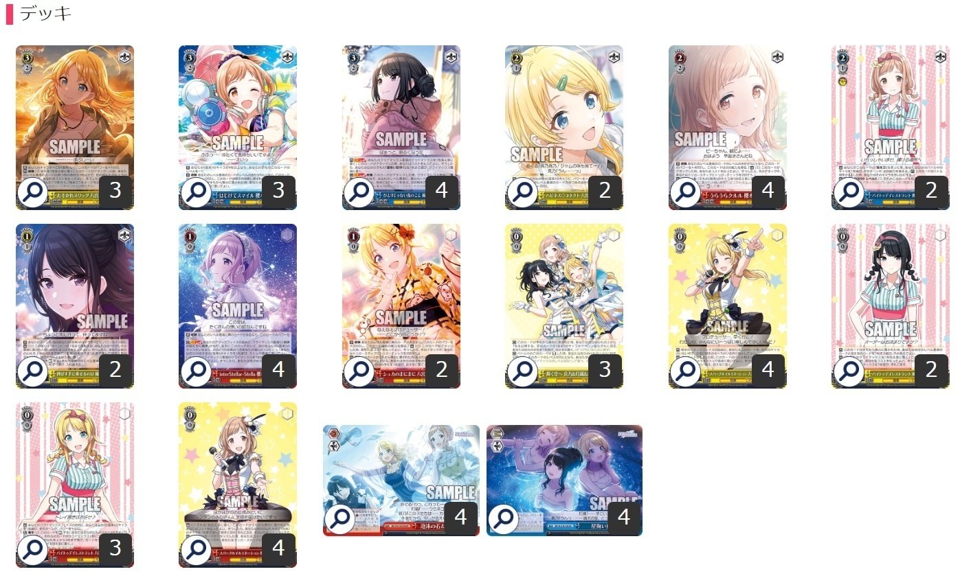 アイドルマスターシャイニーカラーズ ヴァイスシュヴァルツ デッキ 8門