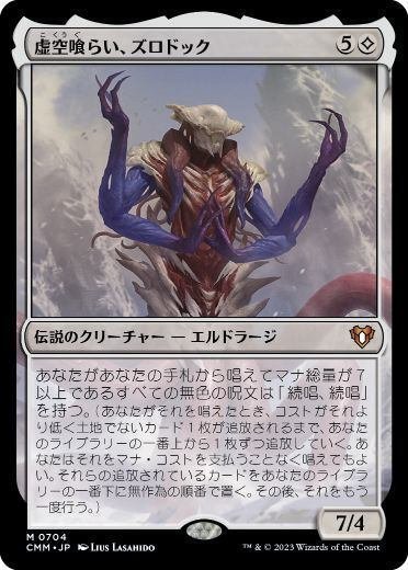 ズロドック デッキパーツ ズロドック デッキパーツ MtG統率者デッキ