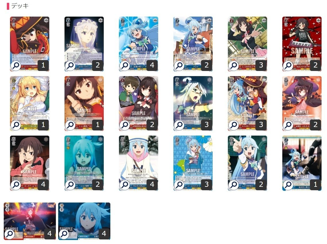 東京地区トリオ決勝トーナメント出場 このすばストブ門【構築記事】｜しむ