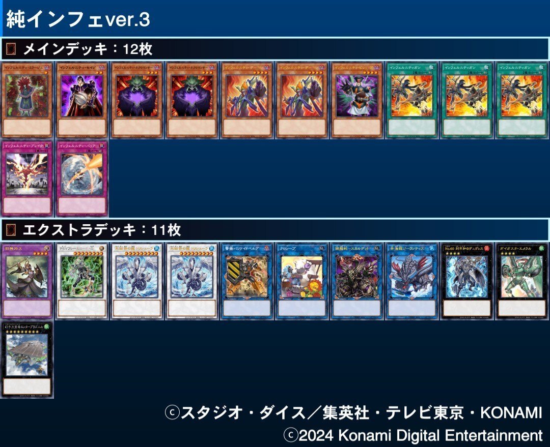 ルート紹介】5+1ハンデスEX13 純インフェルニティ｜そよよ