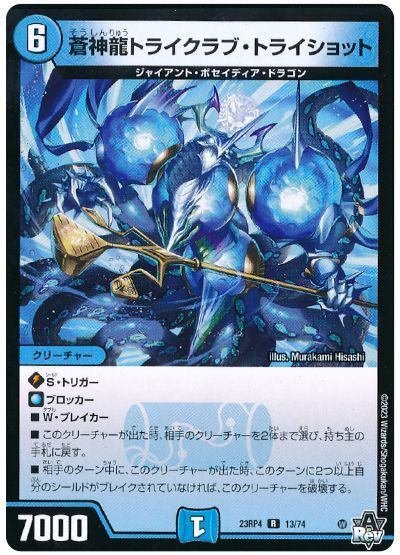 青緑ジャイアント VT無くなりました 追加パーツ付き デュエマ 青緑