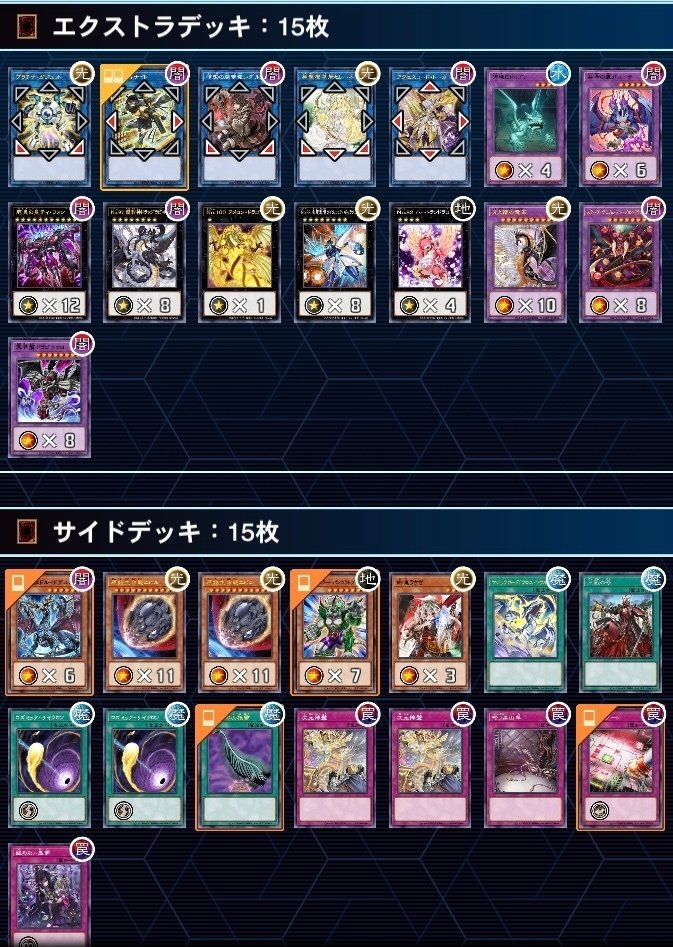 遊戯王 光の黄金櫃 デッキパーツ ブラマジガール レリーフ3枚等 高