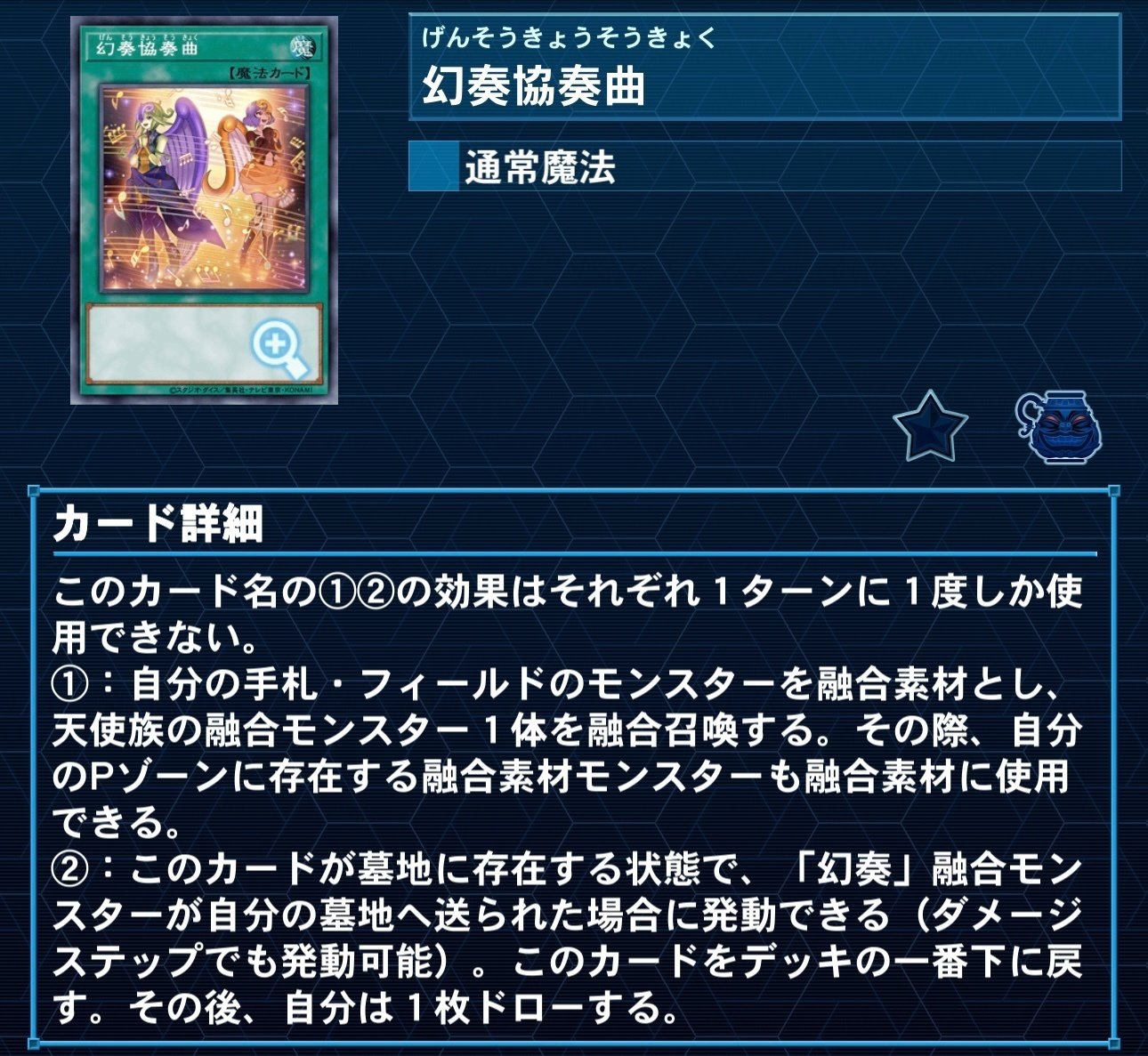 遊戯王】竜剣士(幻奏型)のメモ｜たつを