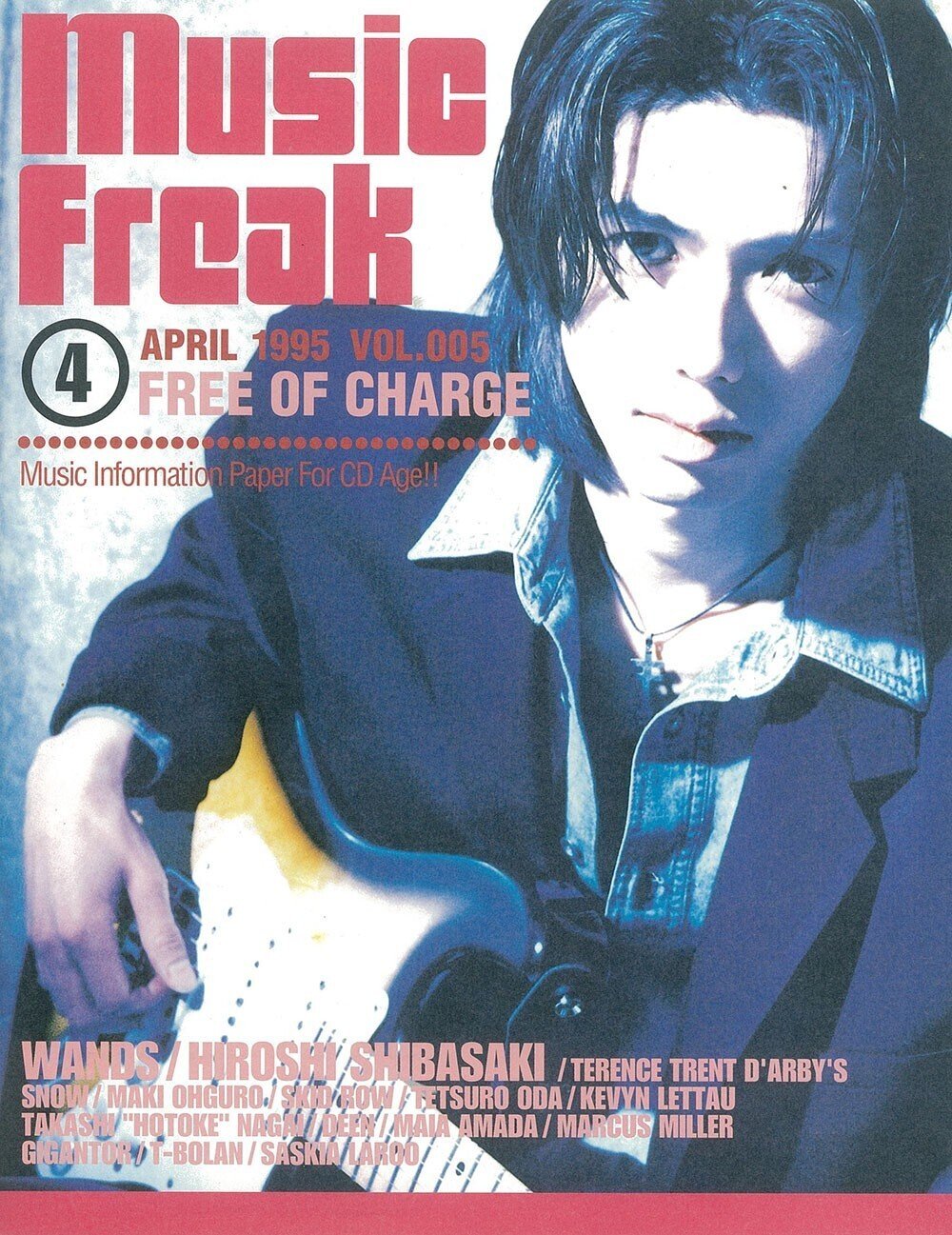 ◎貴重◎WANDS(上杉昇/柴崎浩)◎巾着袋◎ 柴崎浩（from WANDS）