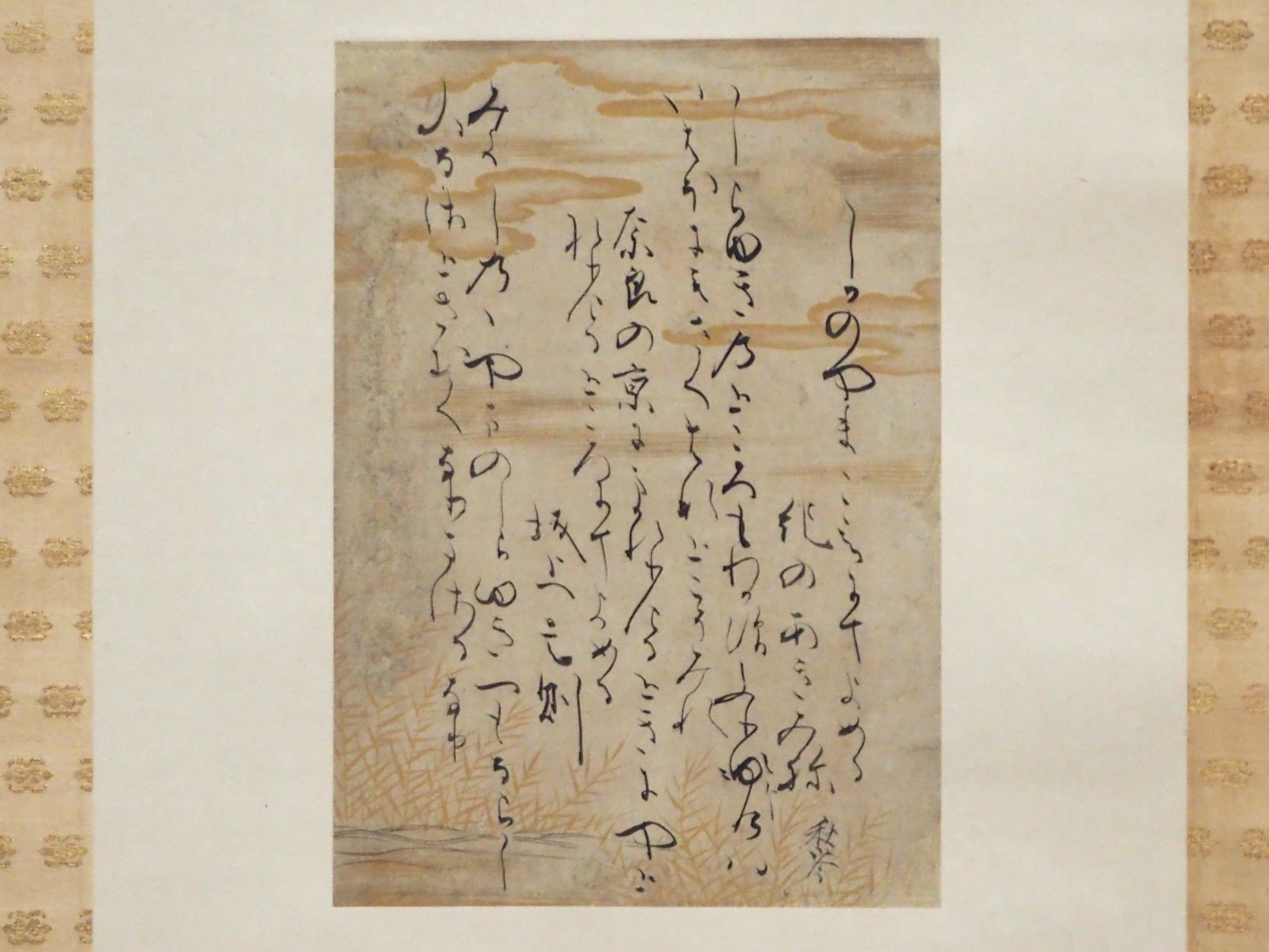 小野道風が記した国宝の「勅書」 ＠東京国立博物館｜かわかわ
