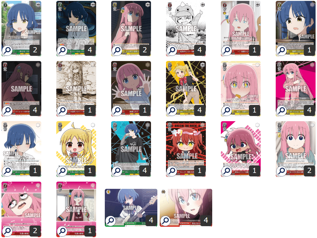 WS ヴァイスシュヴァルツ ぼっち・ざ・ろっく！ RR以下4コン＋SR1種4枚