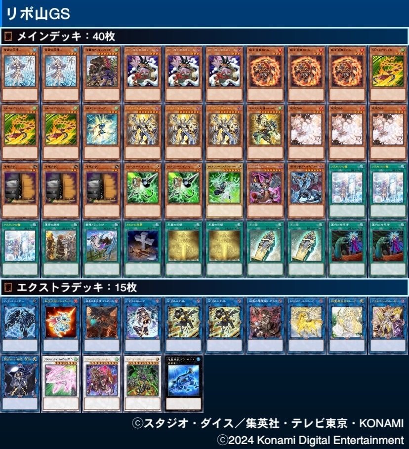 アルパラGS 高レート