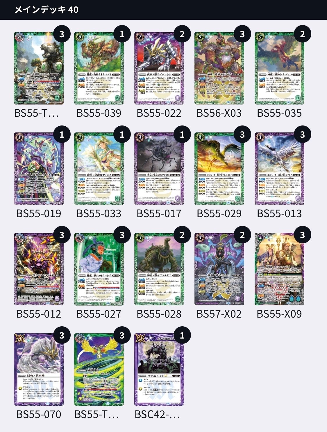 エボル杯優勝】契約なんざ必要ねぇ！創界神イザナギ＆イザナミ！！｜づっか