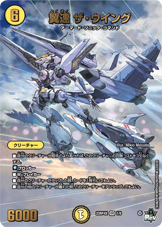 CS優勝者が解説〉白単ウイングの使い方（全文無料）｜れもん