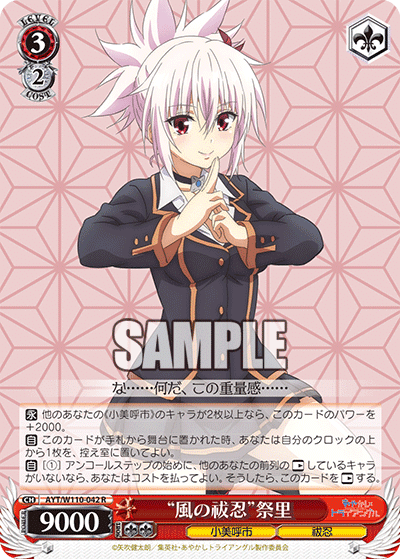 ヴァイス あやかしトライアングル 8電源 パーツ付き 特価 ヴァイス