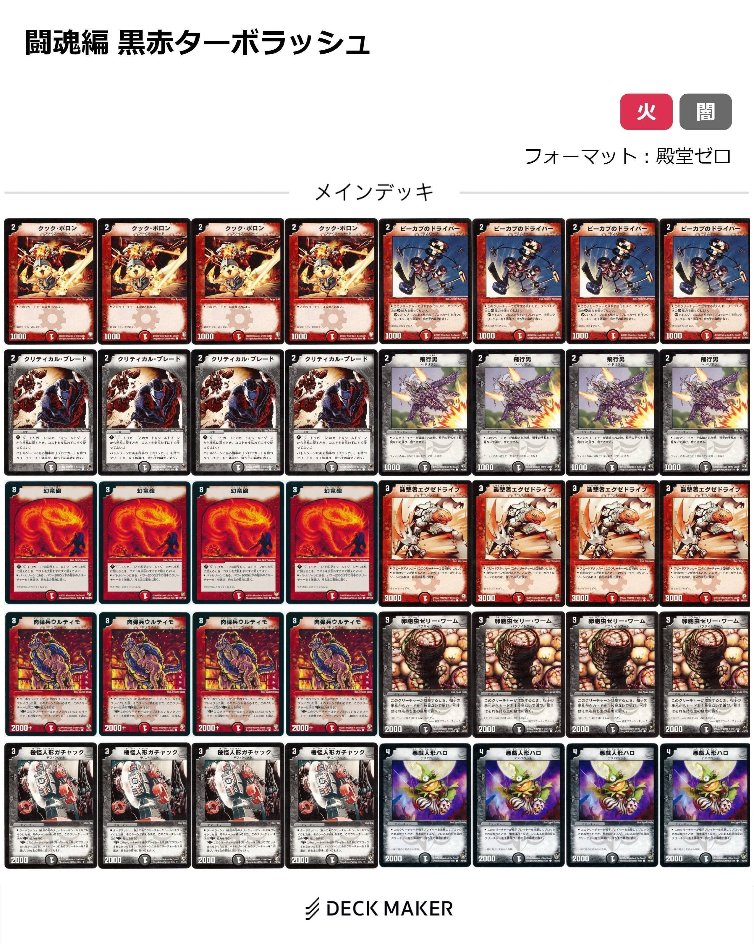 デュエルマスターズ クラシックデッキ【旧枠統一】No.291 シズカ