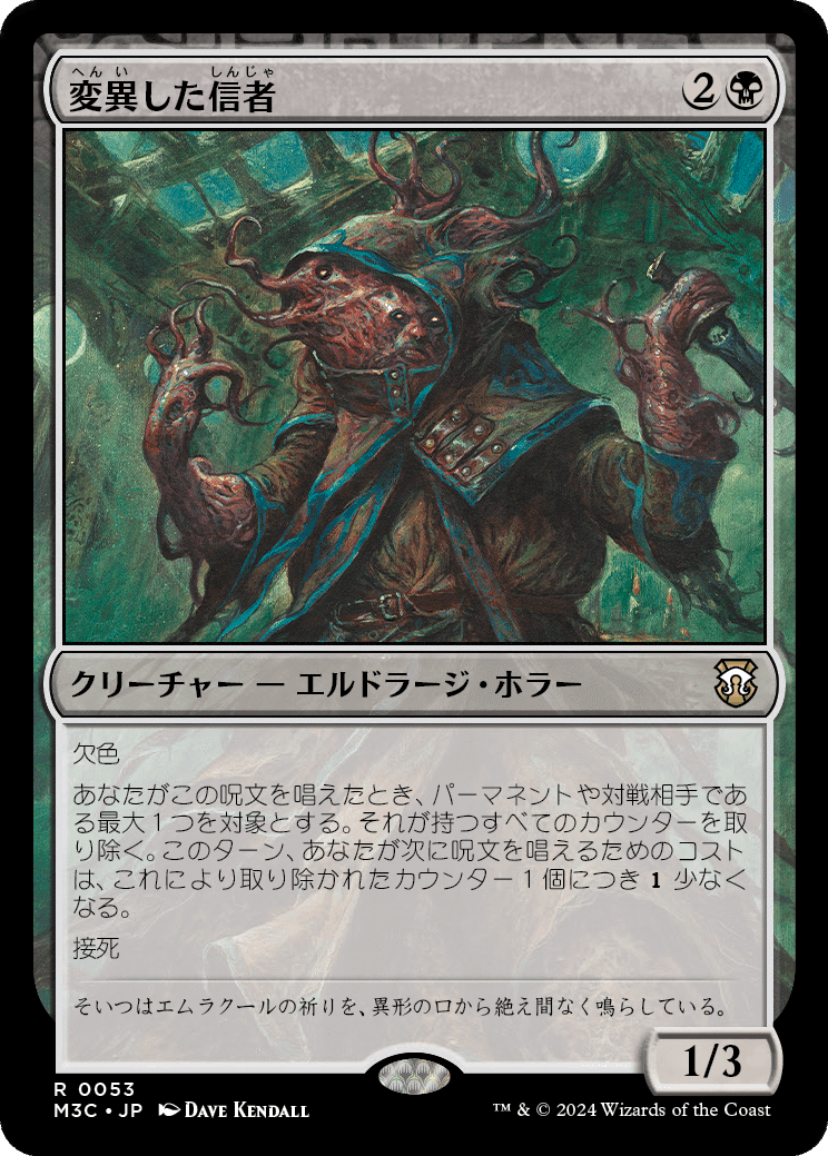 バロウゴイフ/Barrowgoyf 拡張アート 日本語版×3枚セット バロウゴイフ