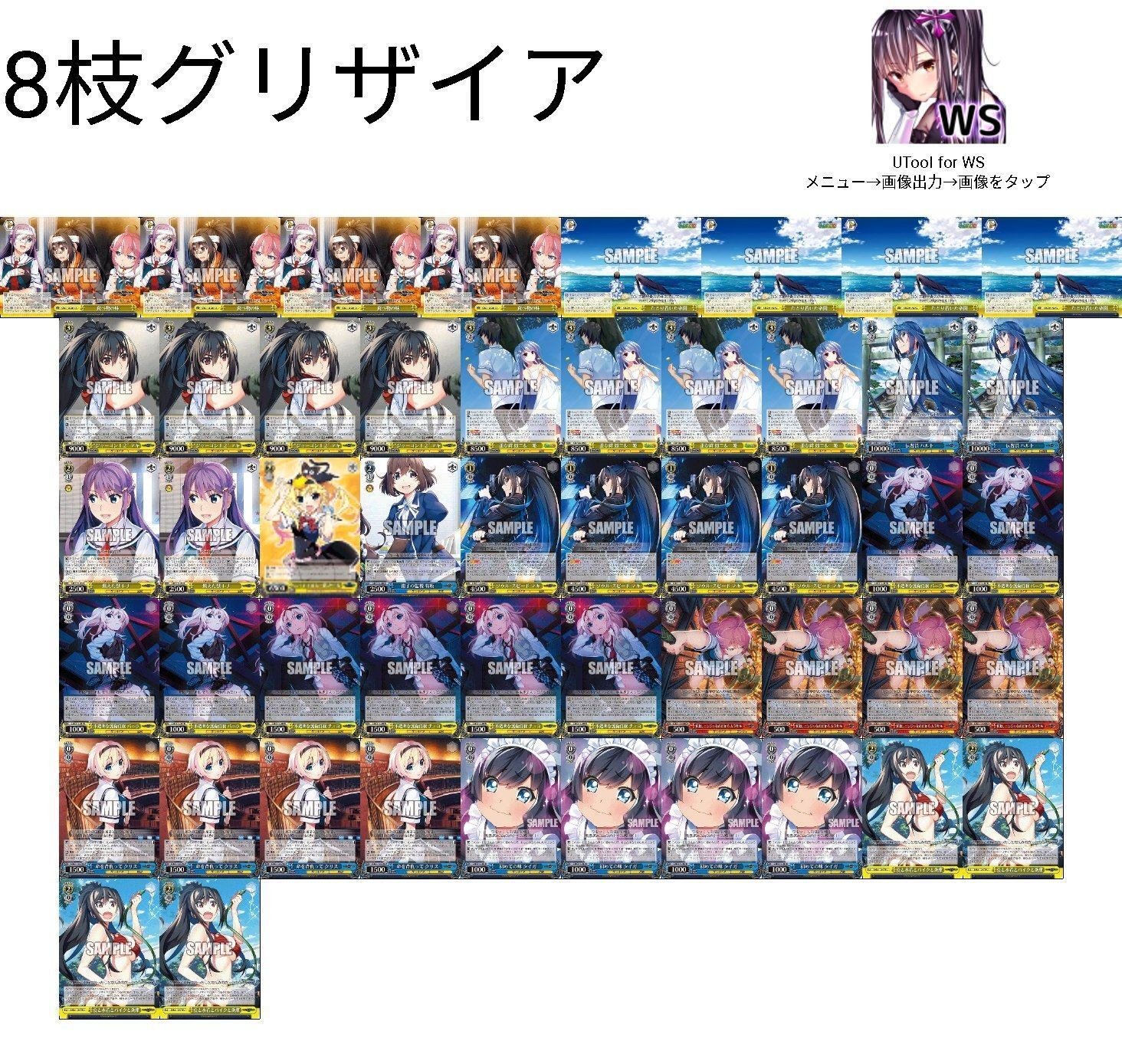 ヴァイスシュヴァルツ グリザイア 8電源デッキ デッキパーツ