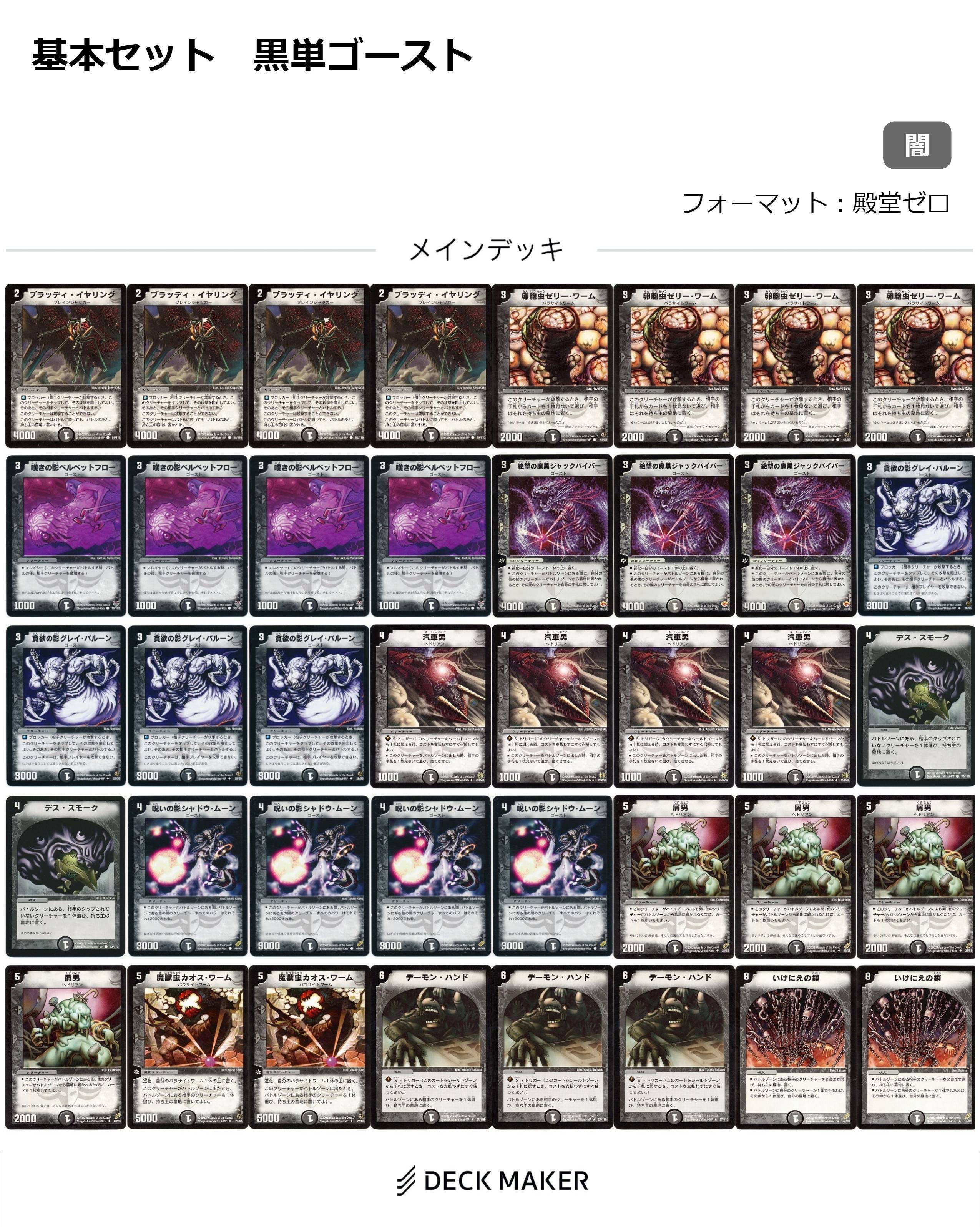 デュエルマスターズ クラシックデッキ【旧枠統一】No.291 シズカ