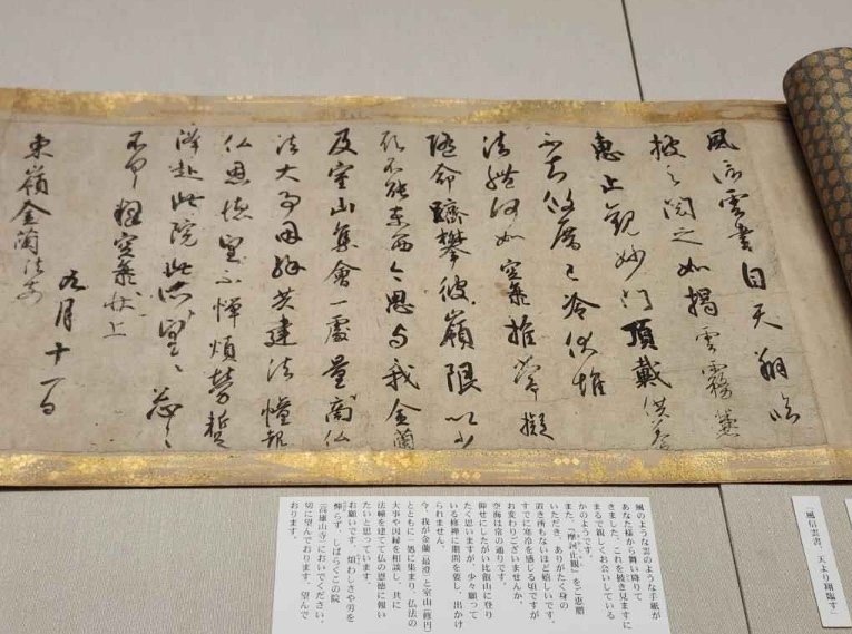 骨董品 希少品 仏教 掛軸 書 弘法大師空海