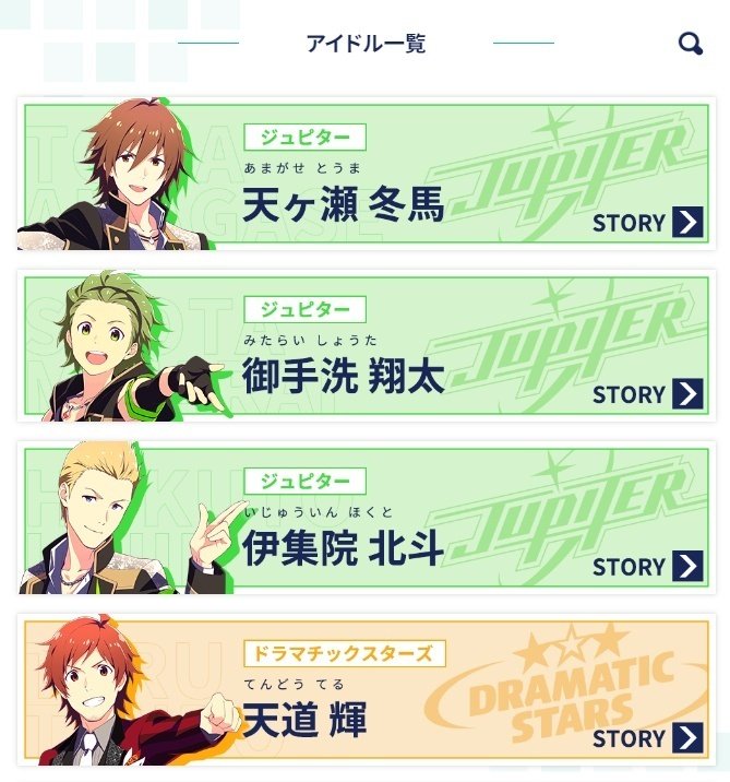SideM セレポ 天ヶ瀬冬馬 31枚セット SideM セレポ 天ヶ瀬冬馬 31枚