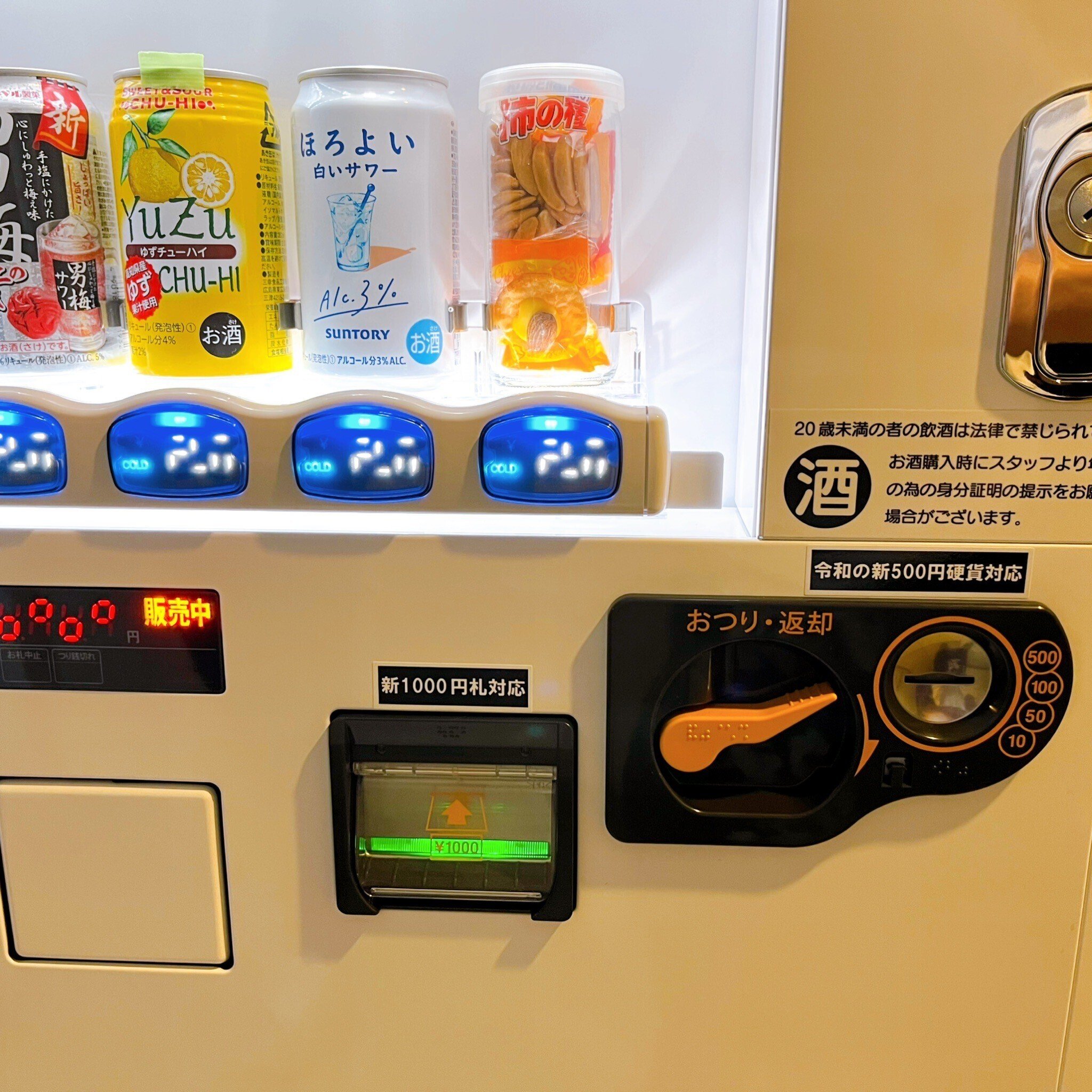 自販機新紙幣対応ビルバリ 【公式通販】